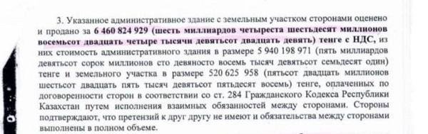 Власти Казахстана получили $350 млн деньгами и драгоценностями Кайрата Сатыбалды, приговоренного за хищения к 6 годам и конфискации имущества