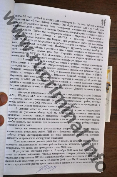 Артур Минц и Сергей Крохин съехали с ЦКАД