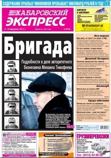 Сергею Фургалу выбрали двадцать два года.