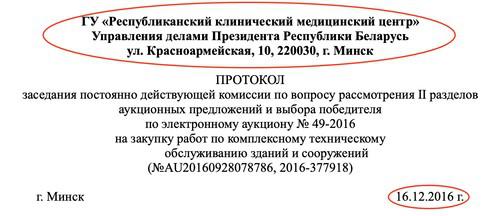 "Незапятнанная" схема Эдуарда Апсита.
