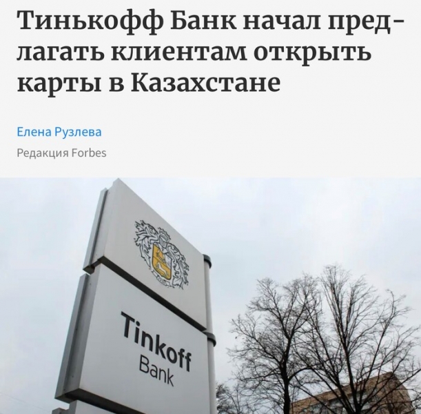 Ложные ложные сообщения от Тимура Турлова. Что пробует утаить владелец компании Freedom Finance
