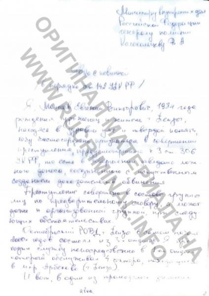 Уроки для министра
