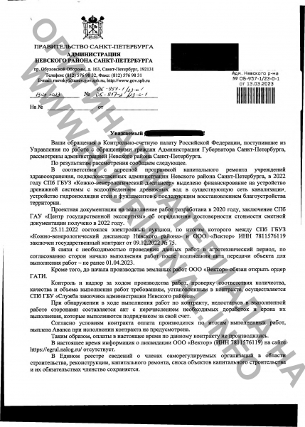 ОПГ «Прапорщика» и питерские государственные служащие