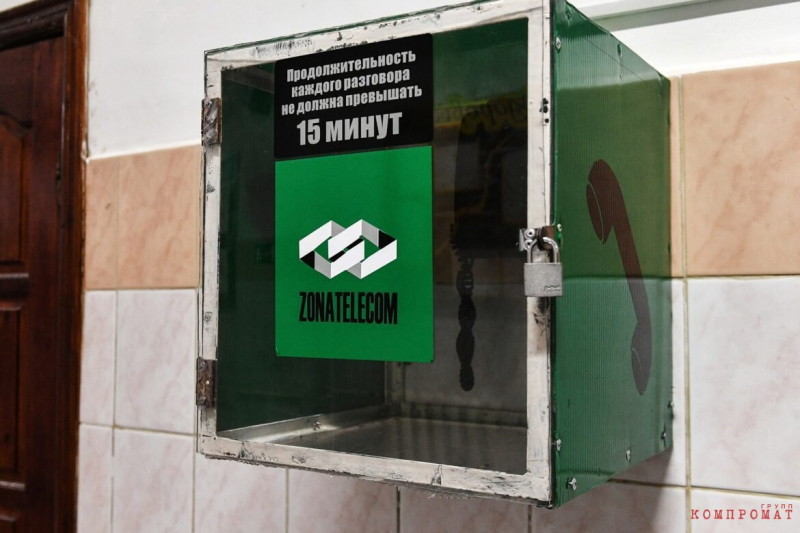 Правоохранители проверят директора компании &laquo;Зонателеком&raquo;
