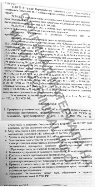 &laquo;Громкое дело&raquo; развалилось без шума