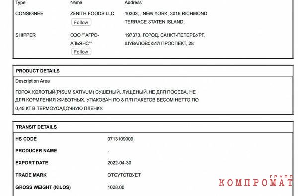 Семейную долю в производителе бакалеи "Агро-Альянс" переоформили с дочери на невестку главы СВР