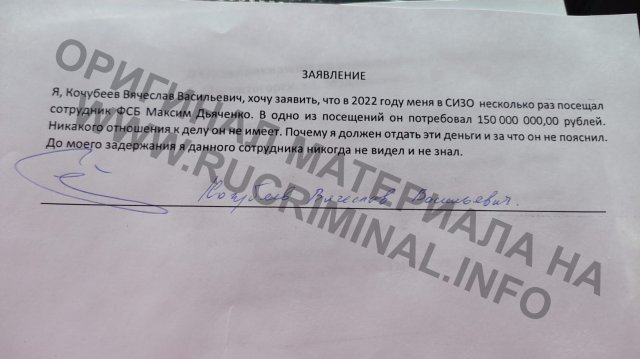 &laquo;150 млн и ты на свободе&raquo;