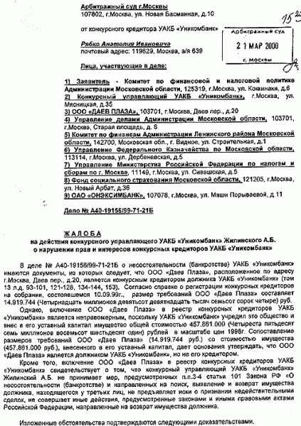 ГУТАпперчивый мальчик // Противостояние инкассо