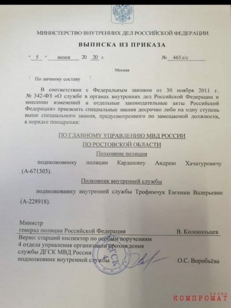 Рэкетиры с трассы "Дон": Как живёт командир батальона ДПС № 1