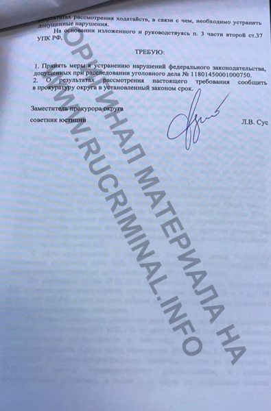 Настоящие тайны следствия