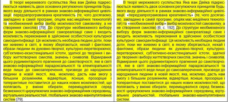 Оксен Лисовой списал у брата Ющенко.