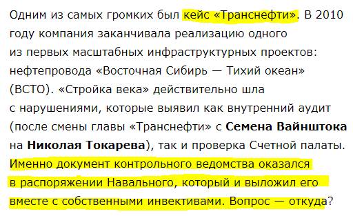 Бизнесмен Григорий Березкин и его медиа-империя: мощнейший инструмент давления на службе у Алексея Навального
