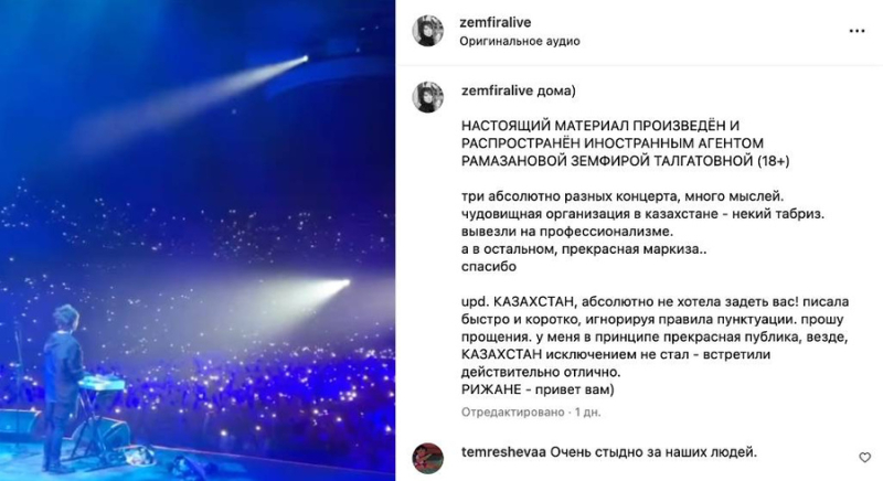 "А девушка пьяна уже который день": Как певица Земфира и её команда учинили погром в Казахстане