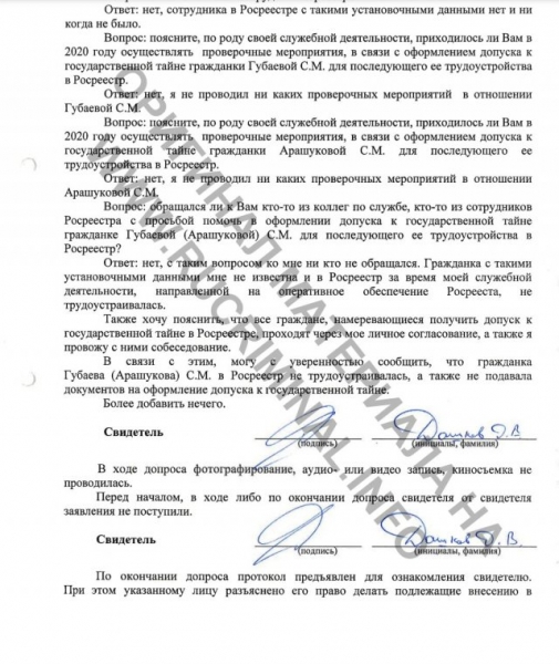 ФСБ против ФСБ