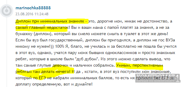 &laquo;Вы диплом в переходе приобрели?&raquo;, &laquo;Не УНИВЕРСИТЕТ, а шарага!&raquo;: настоящие отзывы об институте &laquo;Синергия&raquo;