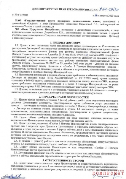 "История золотого человека" за $7 млн