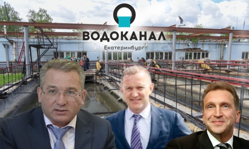 Как бюджет "Водоканала" сгинул в озере Здохня