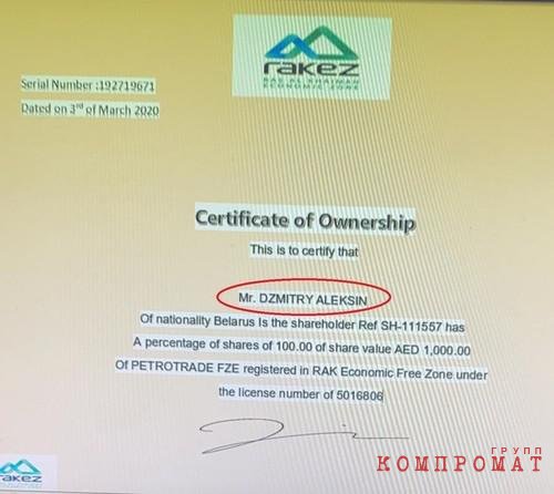 Крупные казино под контролем сына "кошелька" Лукашенко Алексина и связанного с главарем игровой ОПГ Бажановым Мысливцева