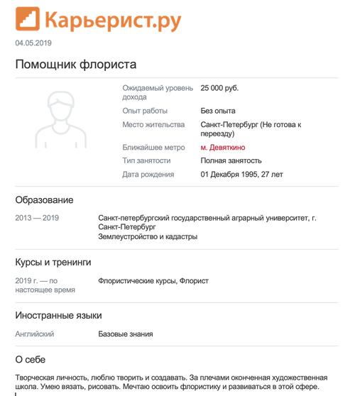 Номиналы Евгения Пригожина.