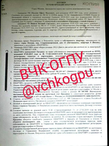 Квартиры-взятки для главы Минфина, замминистра МИДа