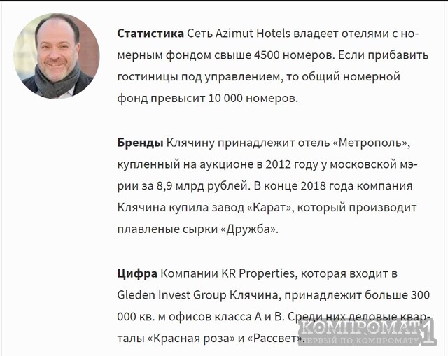 Карма Александра Клячина: популярного рейдера начали &laquo;раздевать&raquo; и в Российской Федерации, и в Европе
