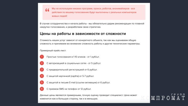 Красотки на счётчике: Кто стоит за скандалом с накруткой голосов на конкурсе "Мисс Россия"