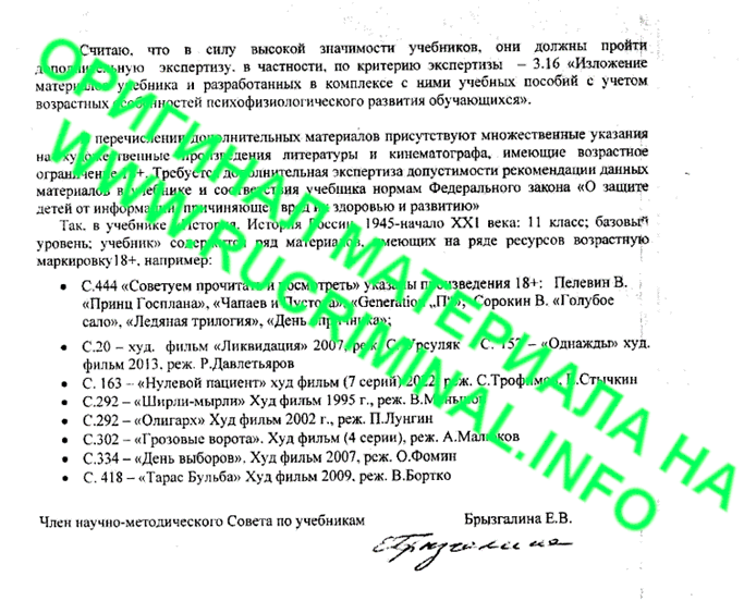 Проверка АП для министра Кравцова