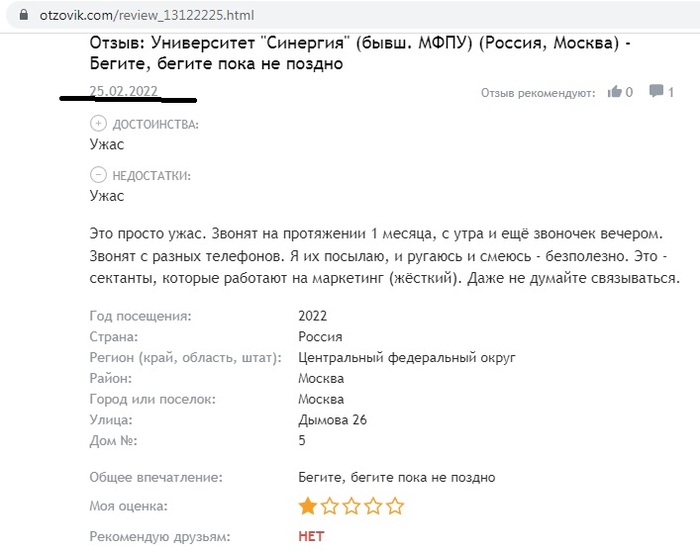Институт «Синергия»: как при помощи связей сделать липовый УНИВЕРСИТЕТ и качать средства из казны на фантастические прожекты
