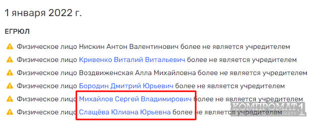 «Распильная» команда Сергея Михайлова?