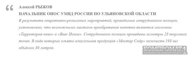 Сидр-убийцу создавал Анар Гусейнов: кто крышевал его деятельность?