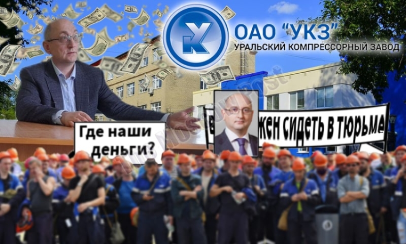 Как Тасаков разоружил уральский оборонный завод