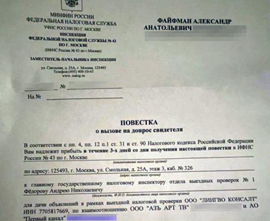 Сборная "Первого канала" по распилу.