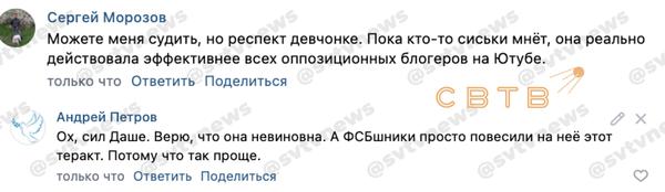 Фабрика навальноботов.