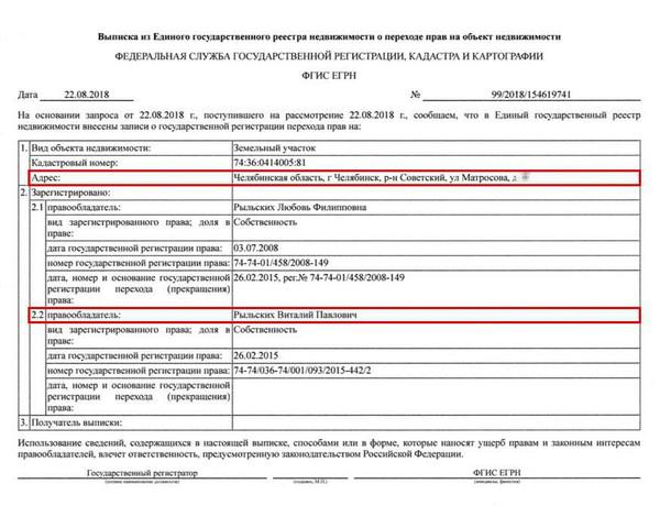 Депутату Виталию Рыльских к кличке добавили звание.