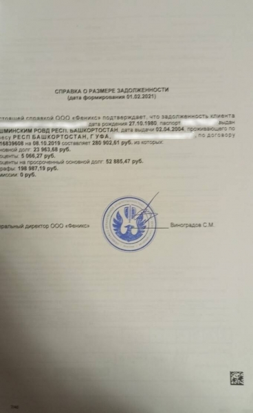 Олежины сборы: коллекторов "Тинькофф банка" обличили в подделке документов