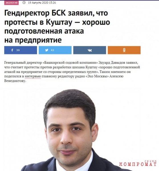 Башкирское содовое кидалово