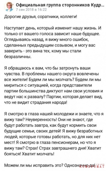 Галина Кудрявцева обусловилась: старый товарищ лучше шпагата на два окрестность