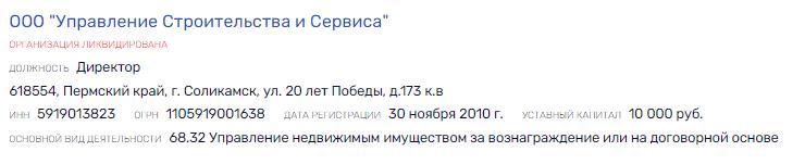Ширинкин на Вагнера: всей Перми стройка?