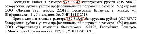 "Незапятнанная" схема Эдуарда Апсита.