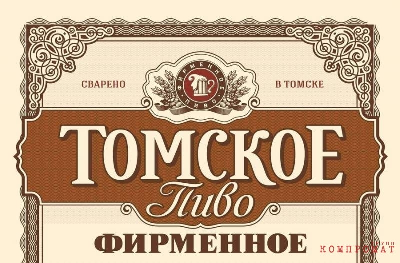 Виновен! Главный юрист &laquo;Томского пива&raquo; получил условку