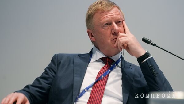 Следствие отыскивает миллиардные счета Чубайса