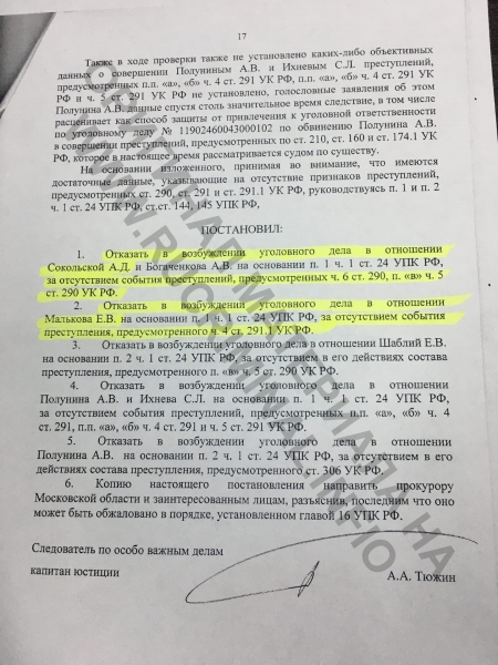 Глава Клина берет через протоиерея