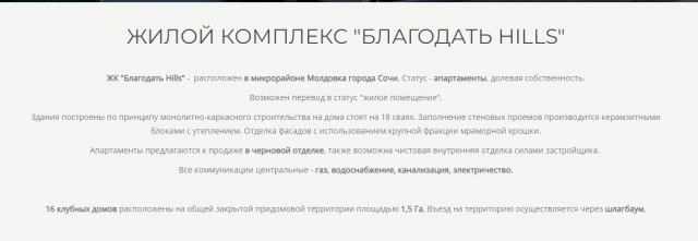 Генплан Копайгородского пошел &laquo;не по плану&raquo;