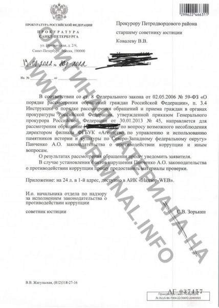 Прачечная?