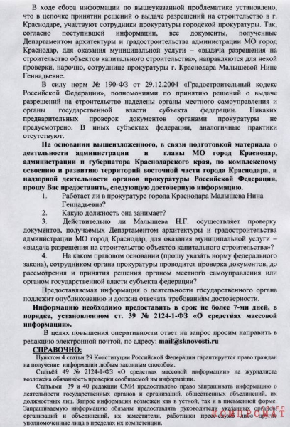 С какой целью AVA GROUP отказывается достраивать ЖК &laquo;Мультиплекс Кино&raquo;