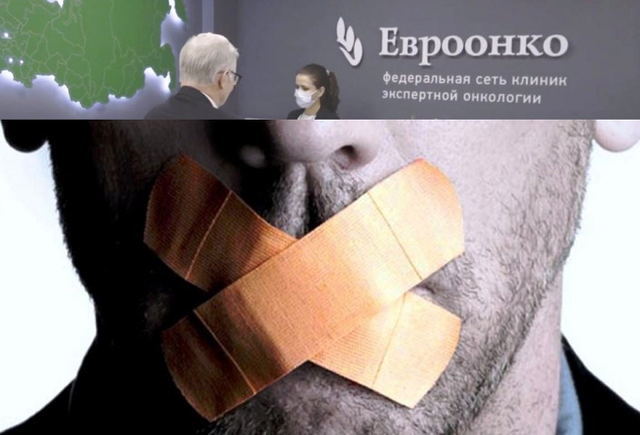 Клиника «Евроонко» - неприятель населения земли: отзывы настоящих людей
