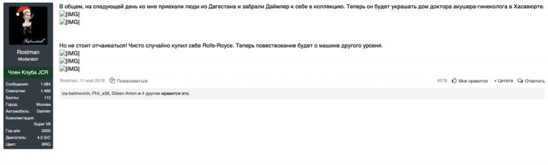 Дочь Бориса Обносова на подряде &mdash; зять на "Роллс-Ройсе".