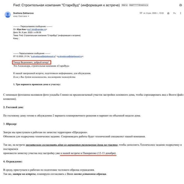 Тимур (Гламур) Иванов.