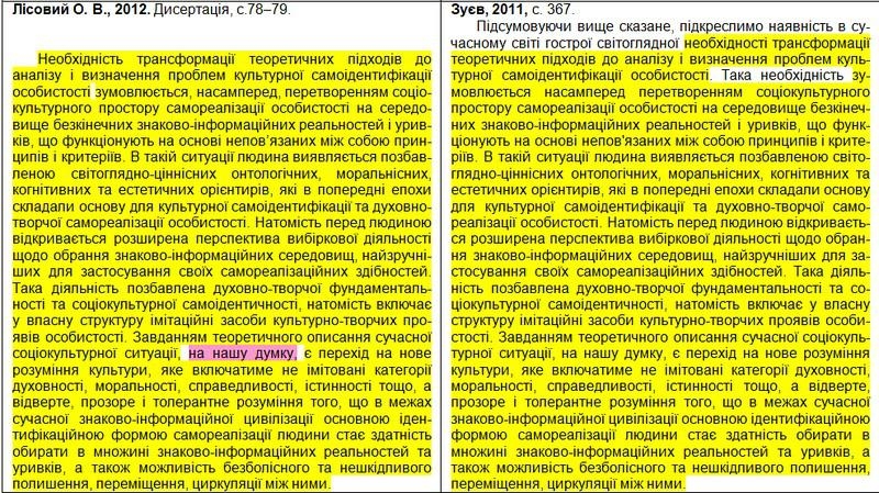 Оксен Лисовой списал у брата Ющенко.