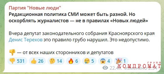 Депутатский контроль. Денис Терехов &ndash; махровый депутат или одиозный пиарщик?